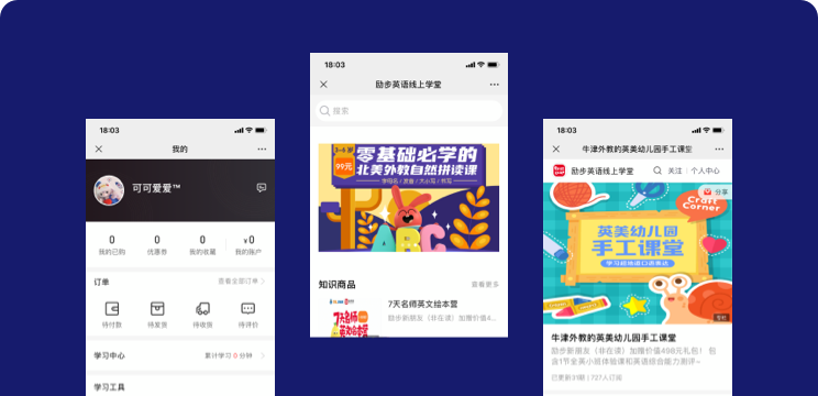 勵(lì)步英語營銷管理系統(tǒng)