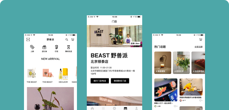 野獸派社交電商平臺(tái)