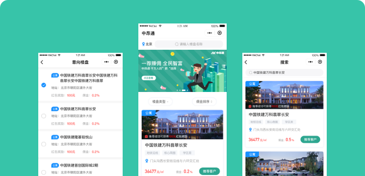 中昂集團(tuán)全民營銷系統(tǒng)