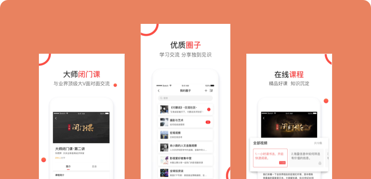 見識(shí)圈社交